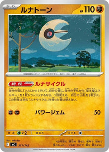 371-lunatone