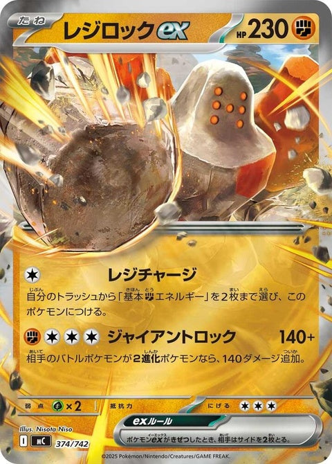 374-regirockex-mirrorholo