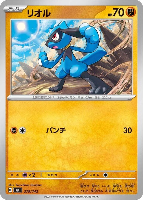 379-riolu