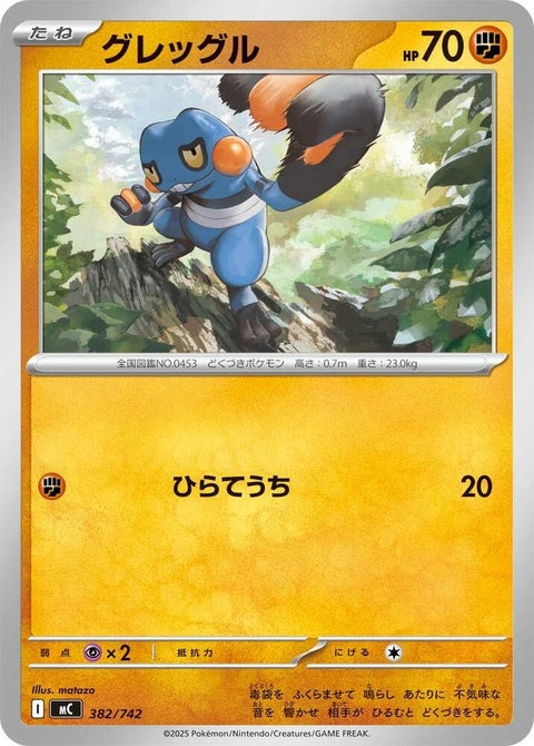382-croagunk