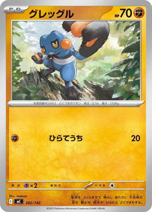 382-croagunk
