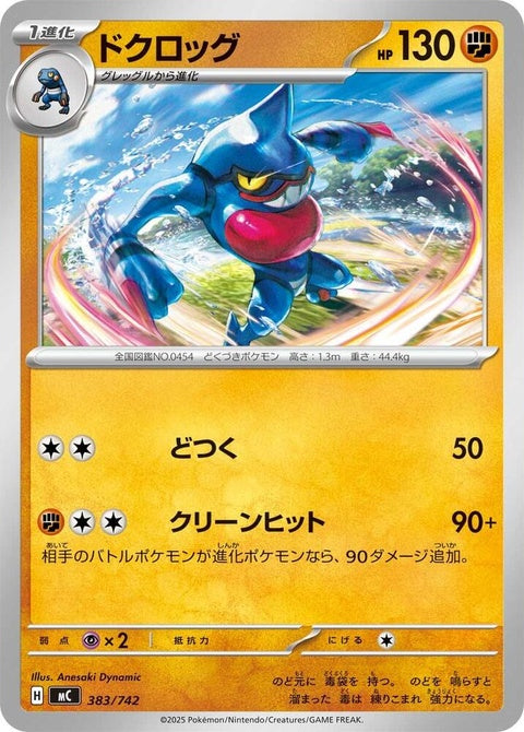 383-toxicroak