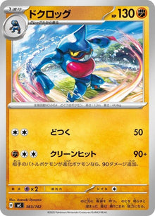 383-toxicroak