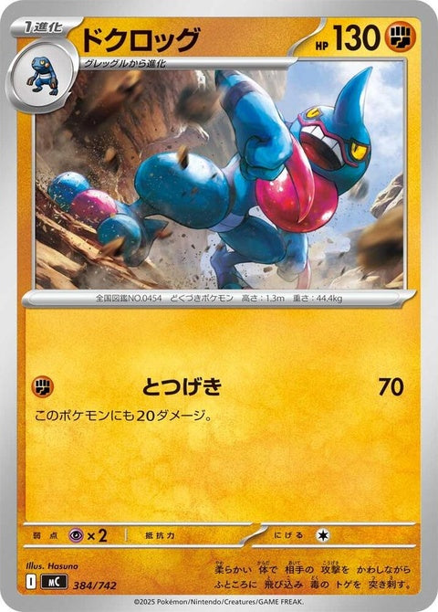 384-toxicroak