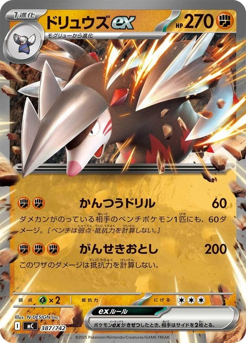 387-excadrillex