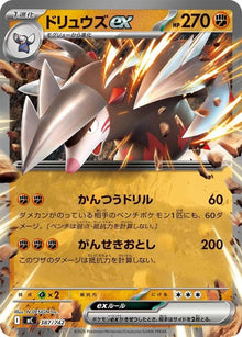 387-excadrillex