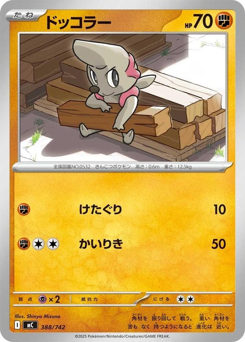 388-timburr