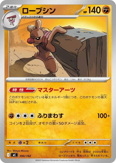 390-conkeldurr
