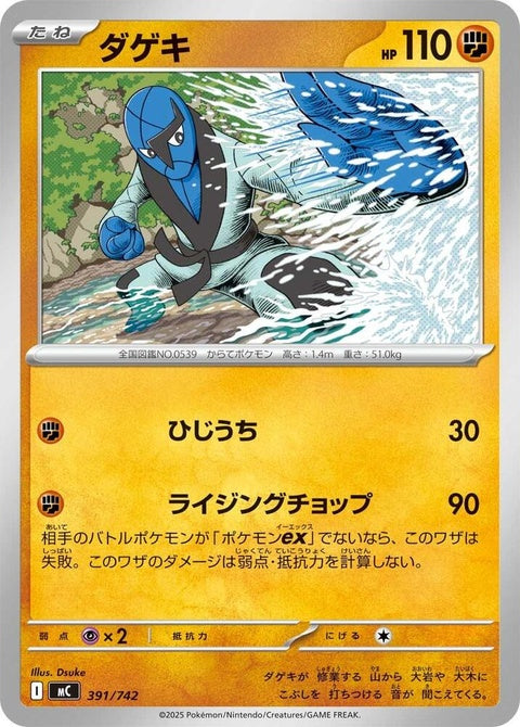 391-sawk