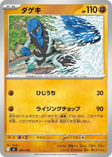 391-sawk