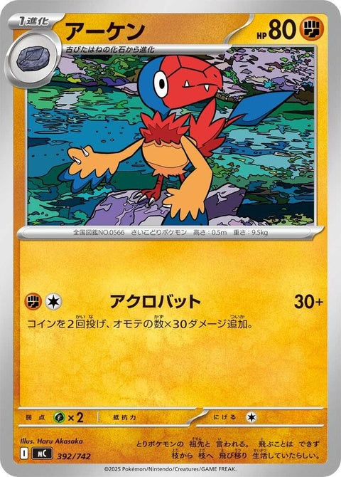 392-archen