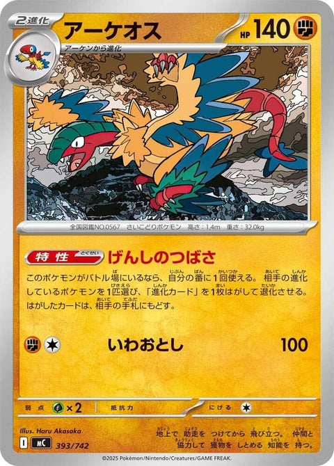 393-archeops