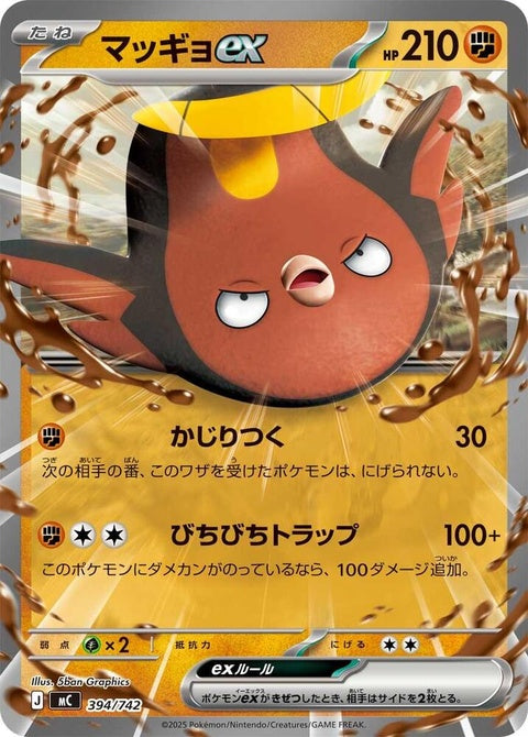 394-stunfiskex