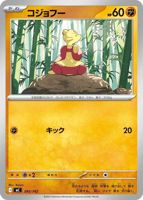 395-mienfoo