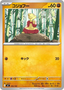 395-mienfoo