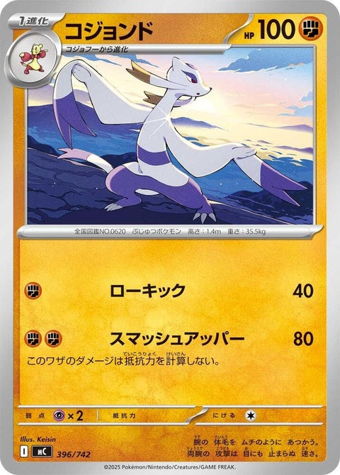 396-mienshao