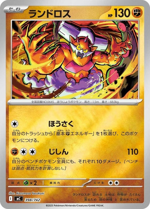 398-landorus-mirrorholo