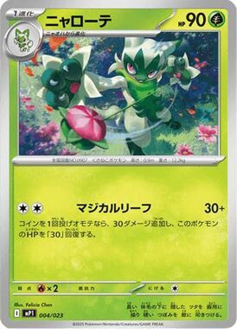 4-floragato-mirrorholo