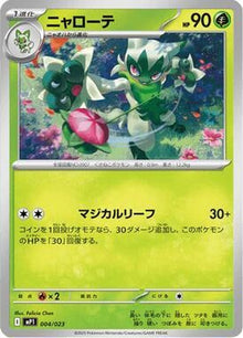 4-floragato-mirrorholo