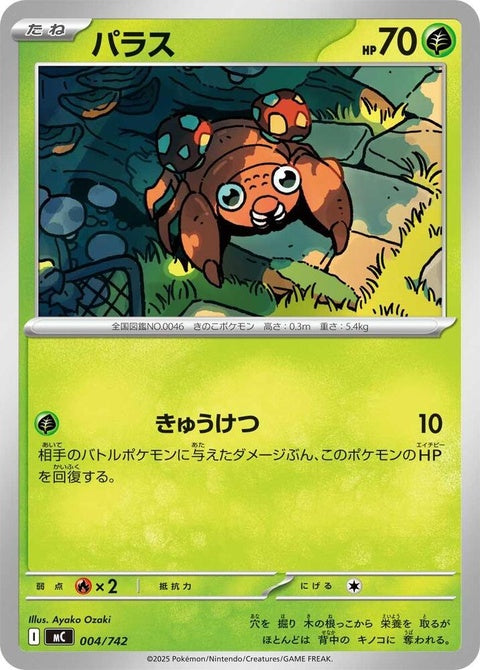 4-paras