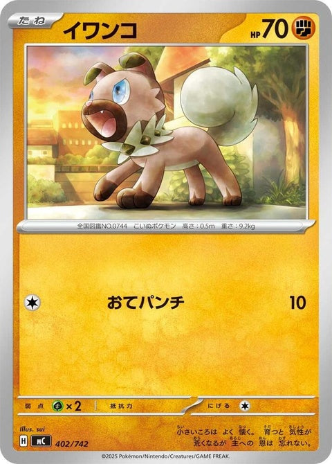 402-rockruff