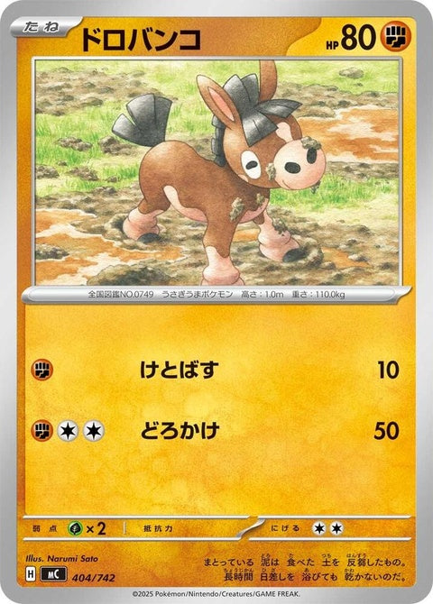 405-mudsdale