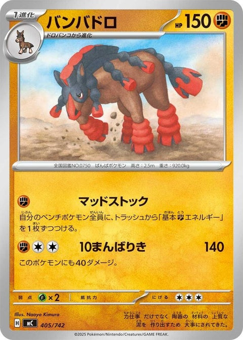 406-mudsdale