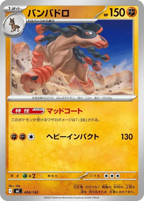 407-passimian