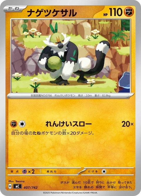 408-marshadow