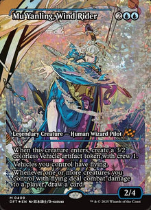 409-muyanlingwindrider