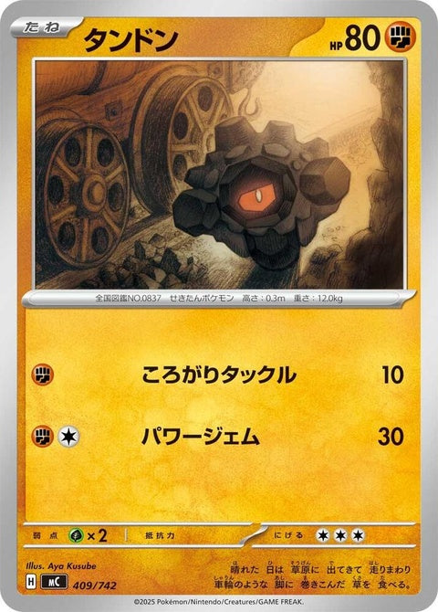 409-rolycoly