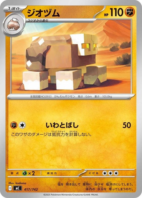 417-naclstack