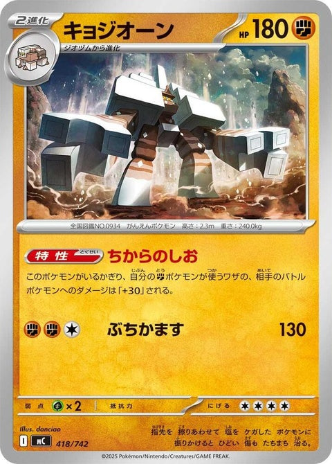 418-garganacl