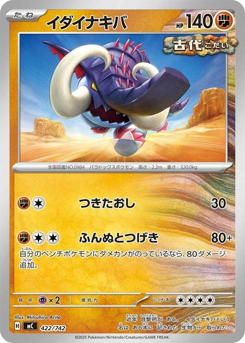 422-greattusk