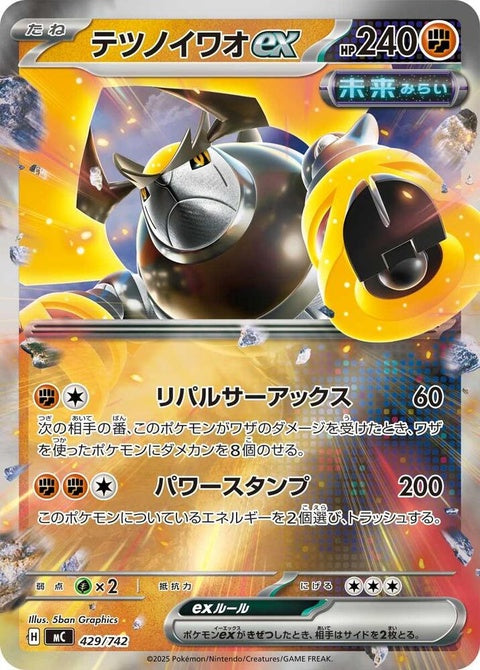 429-ironboulderex-mirrorholo