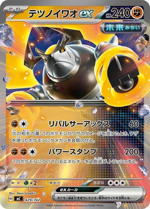 429-ironboulderex