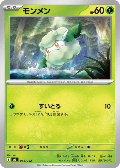 43-cottonee