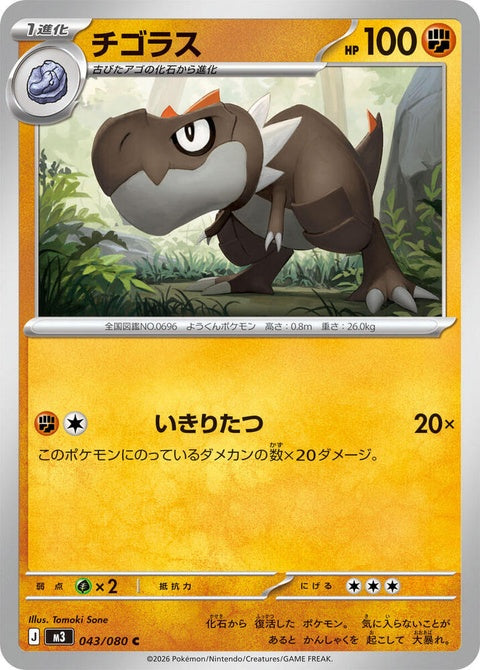 43-tyrunt