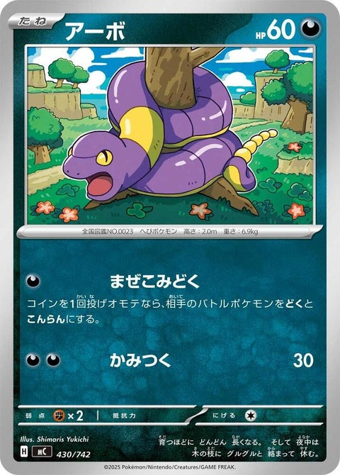 430-ekans