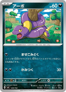 430-ekans