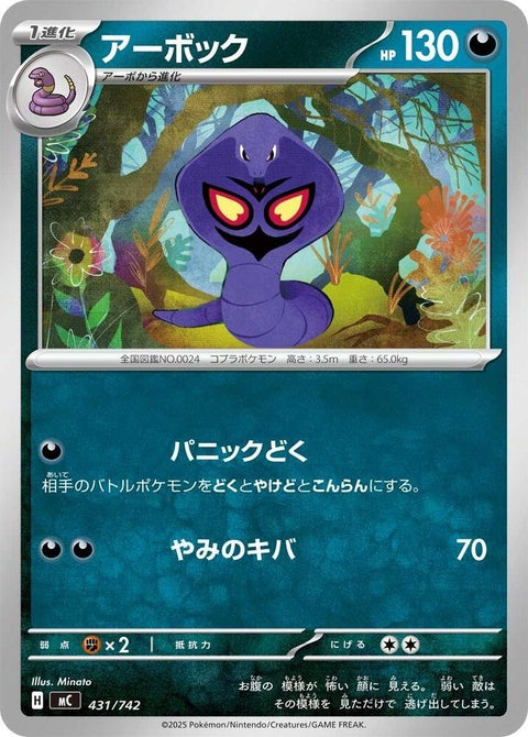 431-arbok