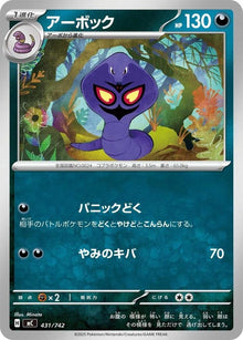 431-arbok