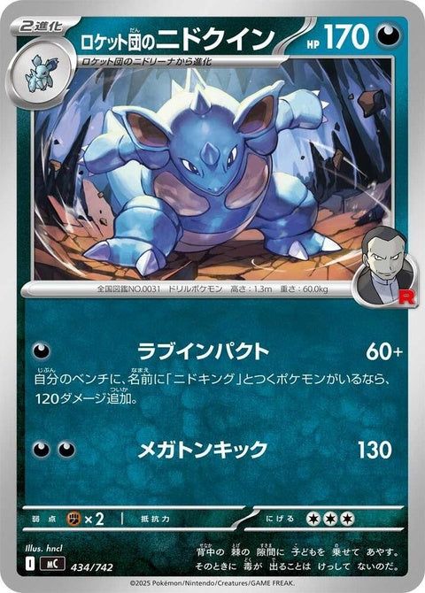 434-teamrocketsnidoqueen