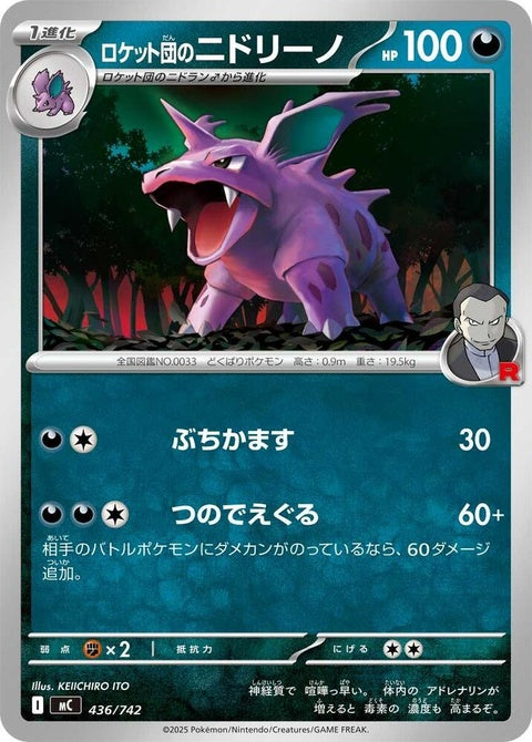 436-teamrocketsnidorino