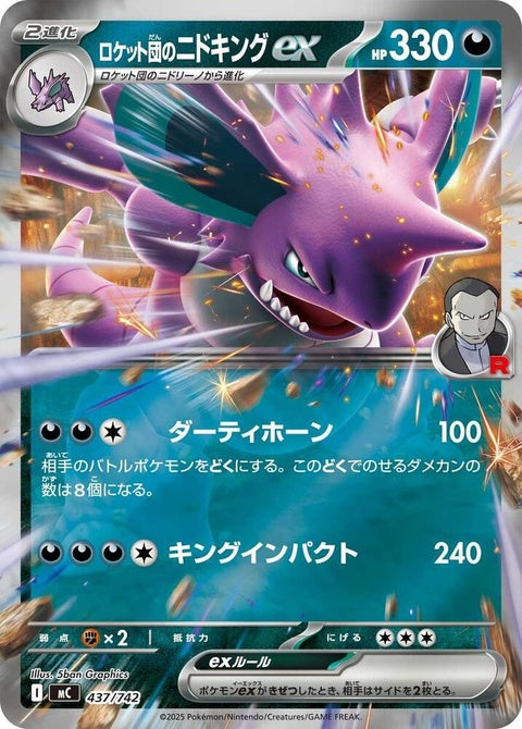 437-teamrocketsnidokingex-mirrorholo