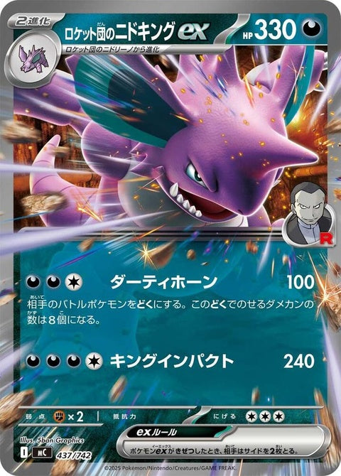 437-teamrocketsnidokingex