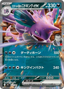 437-teamrocketsnidokingex