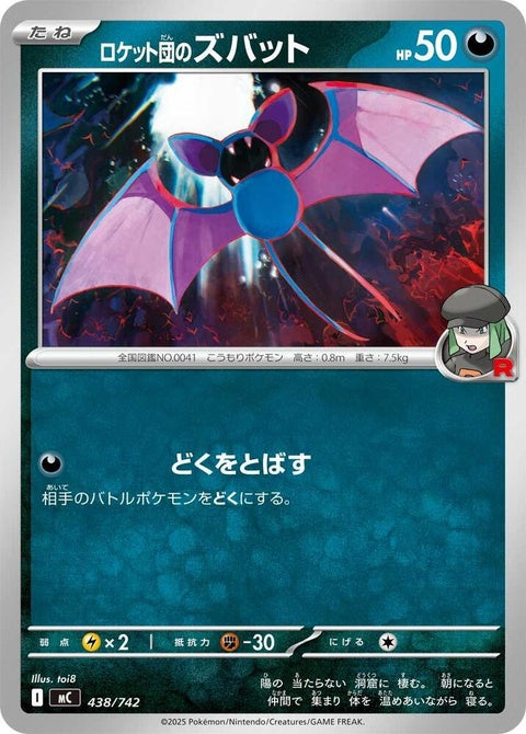 438-teamrocketszubat