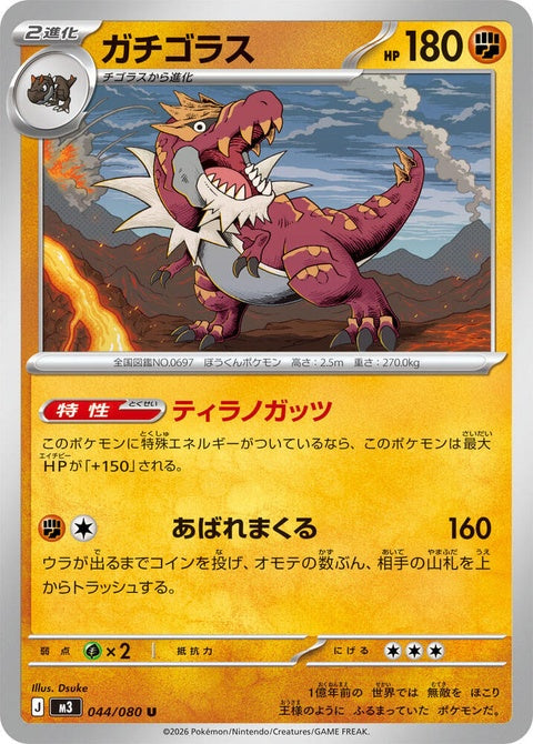44-tyrantrum