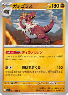 44-tyrantrum